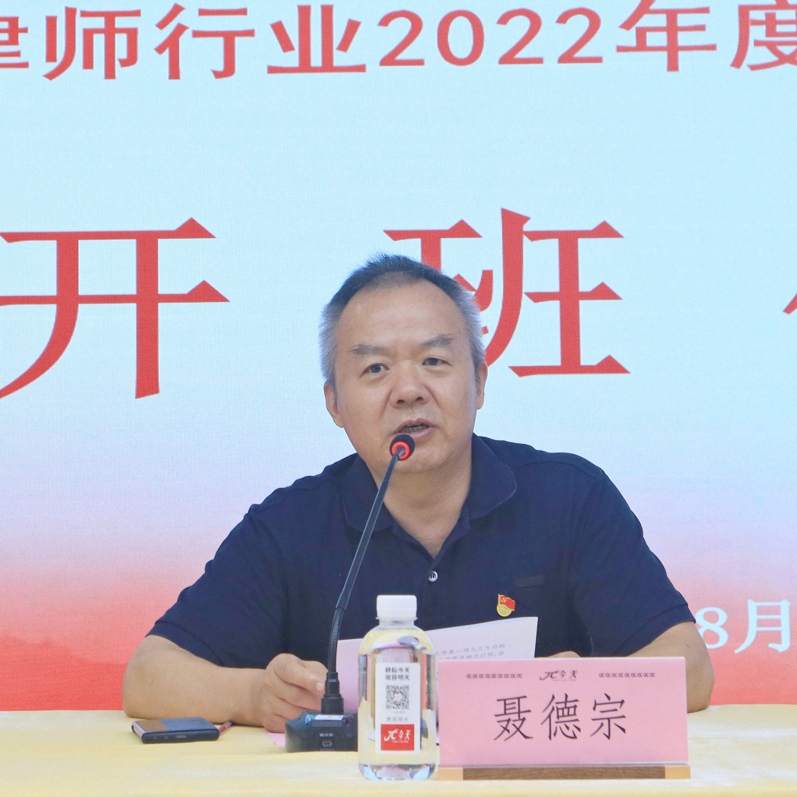 聶德宗.jpg 聶德宗.jpg