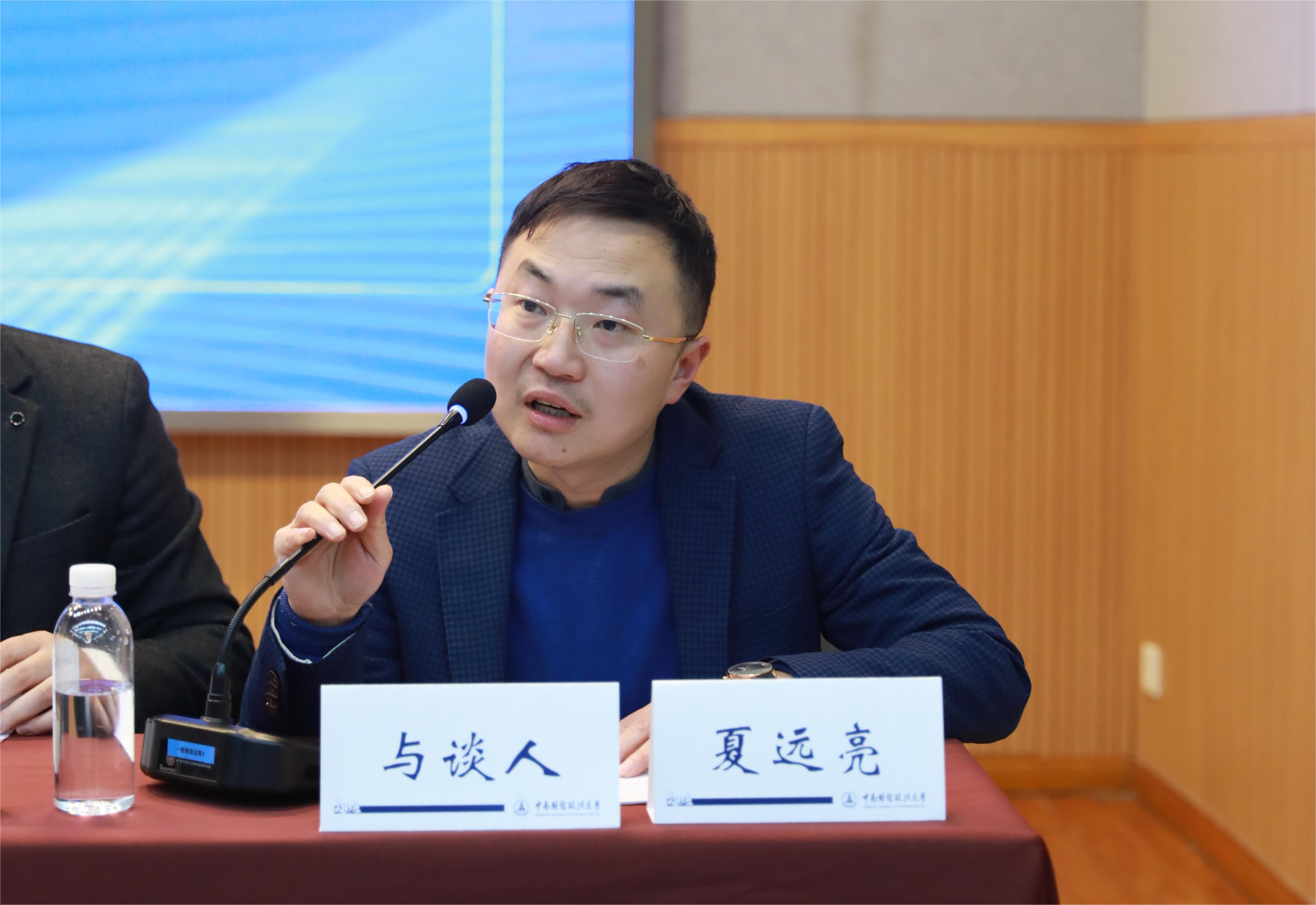 夏遠(yuǎn)亮.JPG 夏遠(yuǎn)亮.JPG