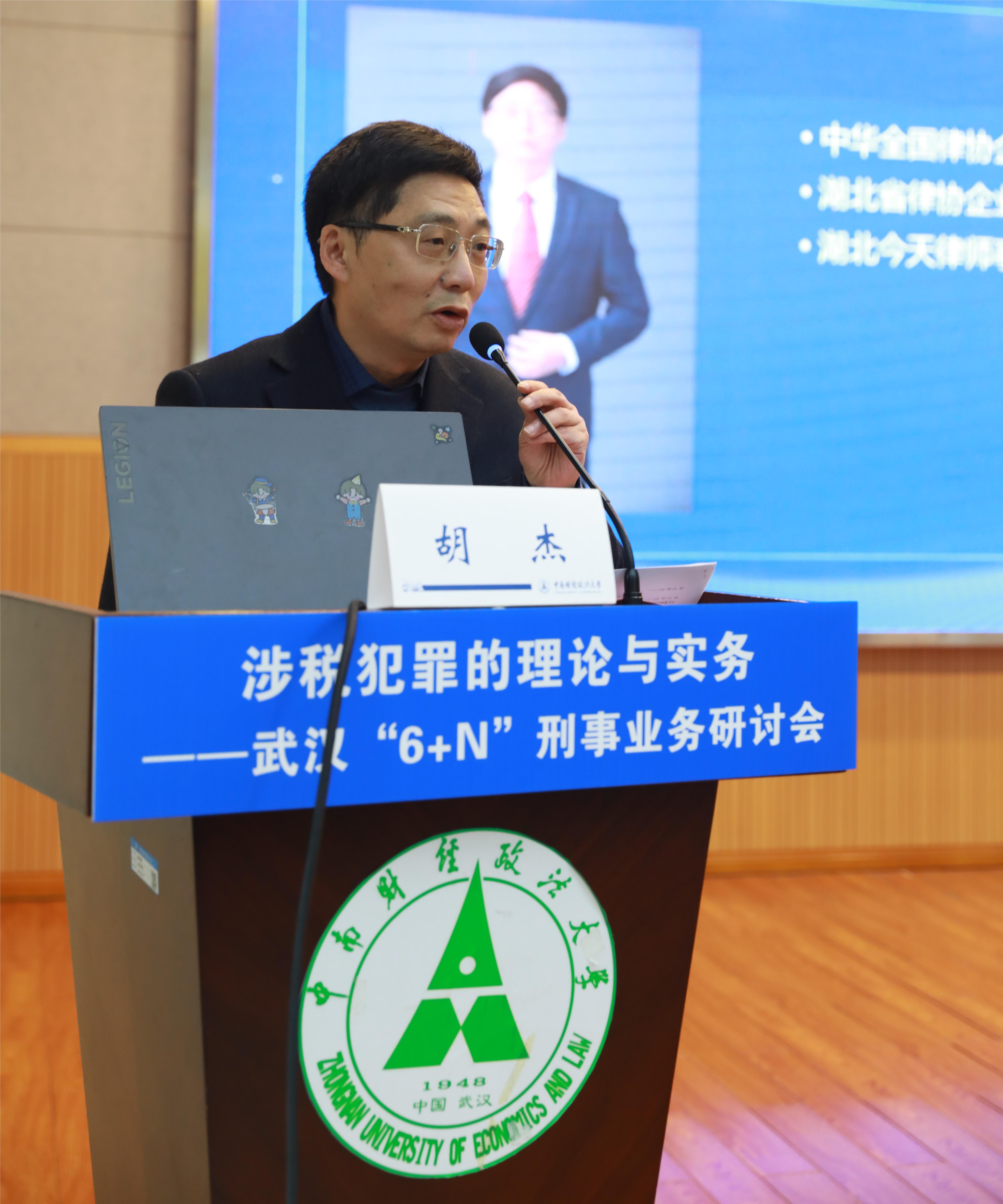 胡杰.JPG 胡杰.JPG