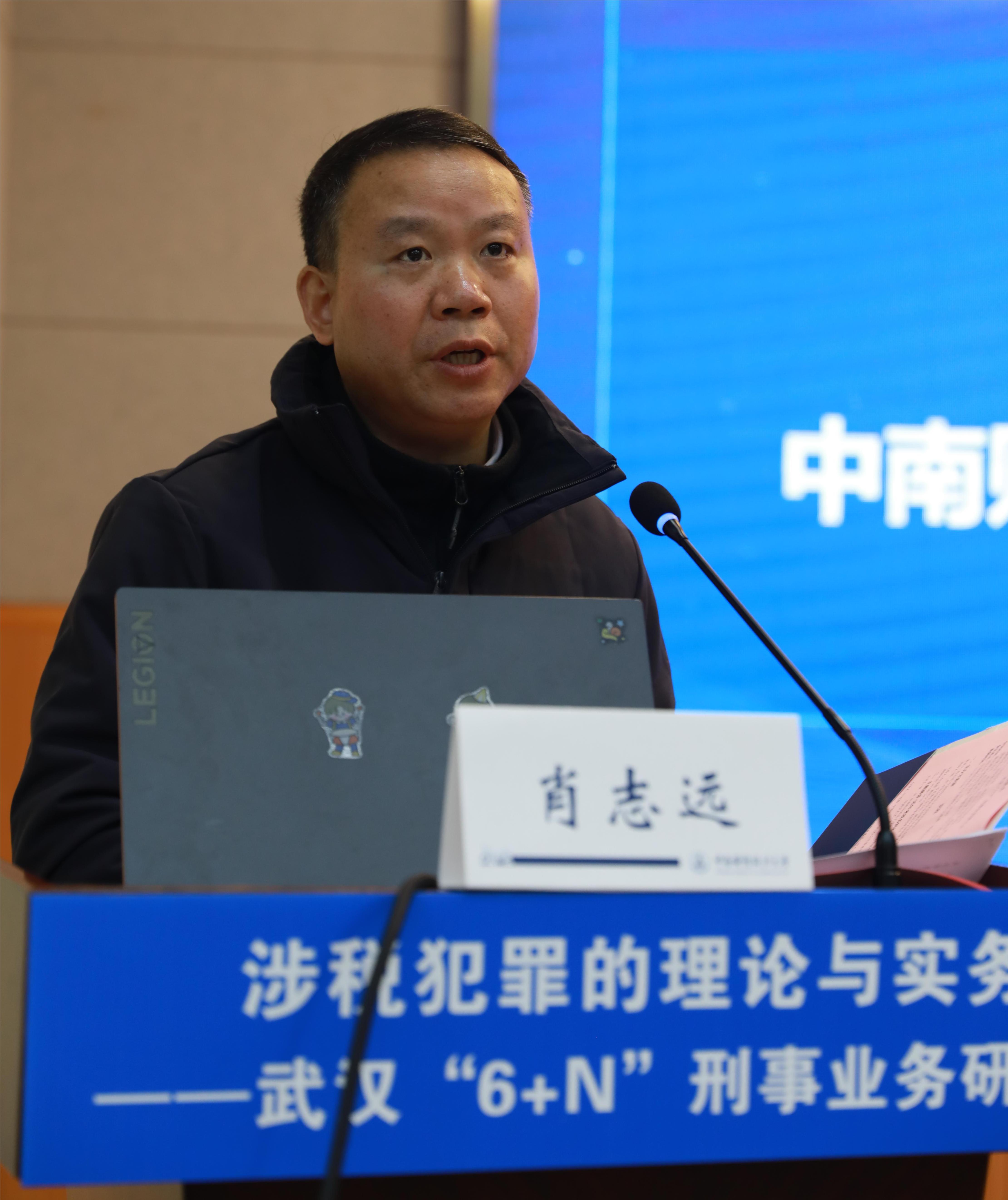 肖志遠(yuǎn).JPG 肖志遠(yuǎn).JPG