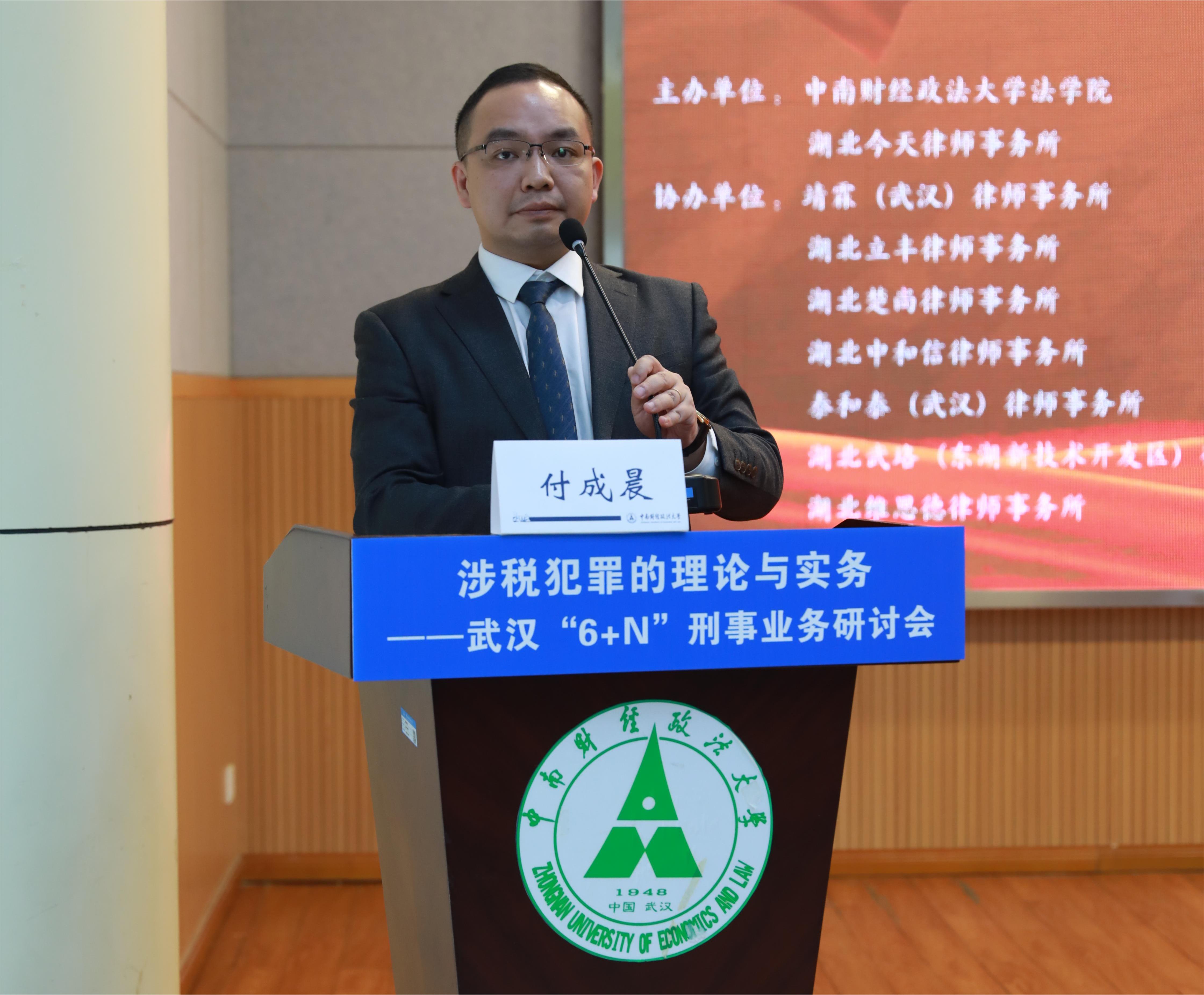 付成晨.JPG 付成晨.JPG