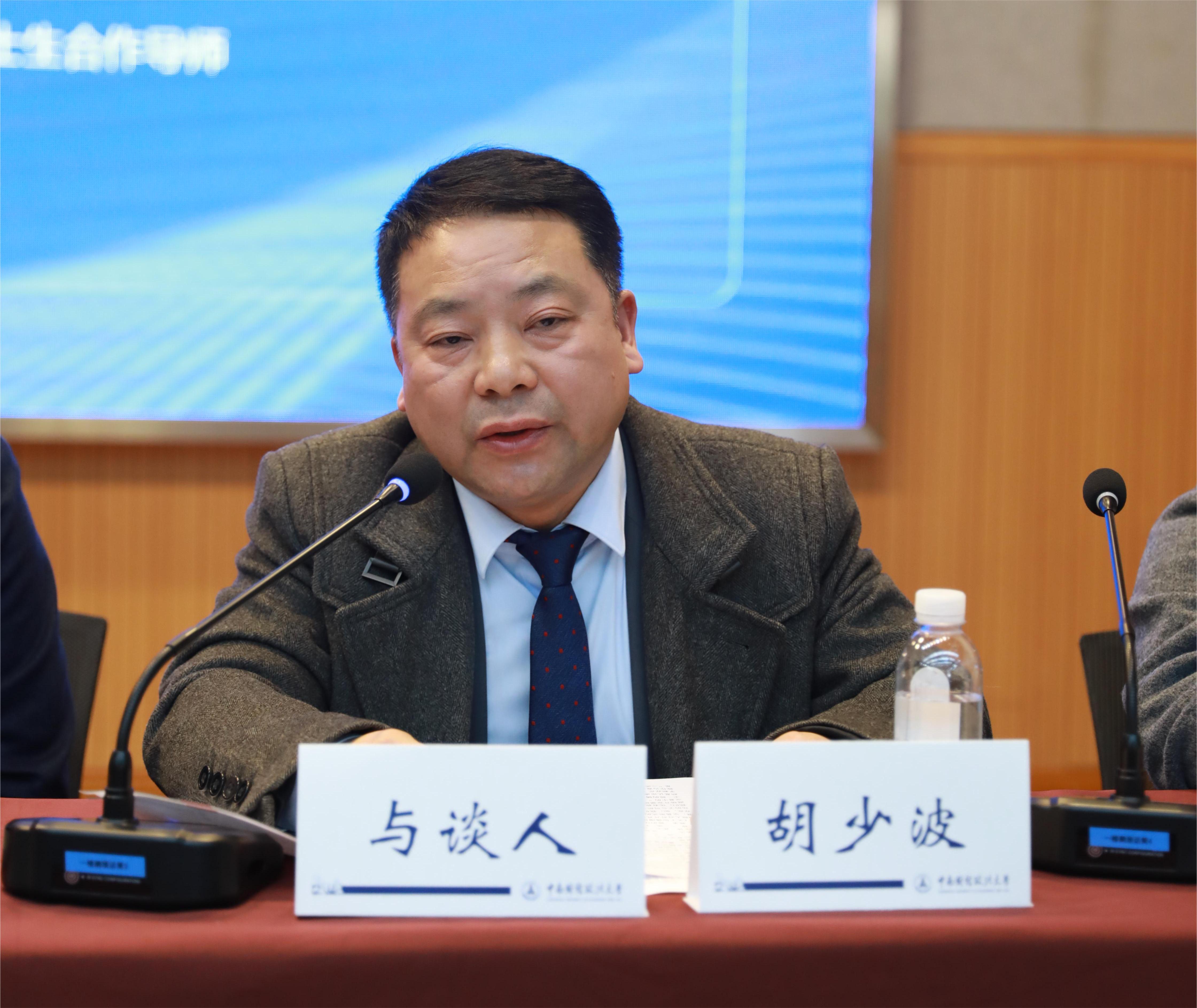 胡少波.JPG 胡少波.JPG