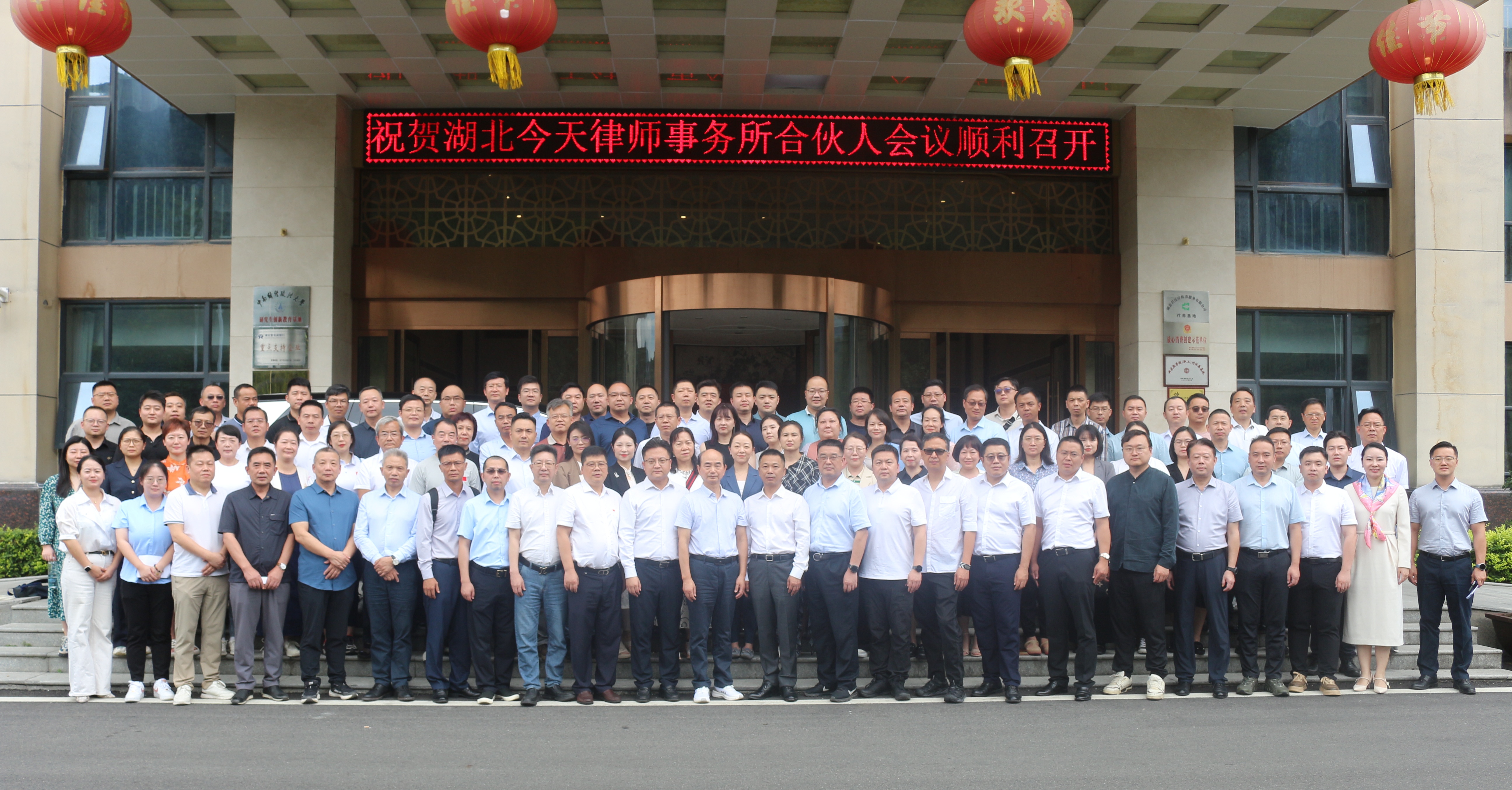 會(huì)議合影.jpg 會(huì)議合影.jpg