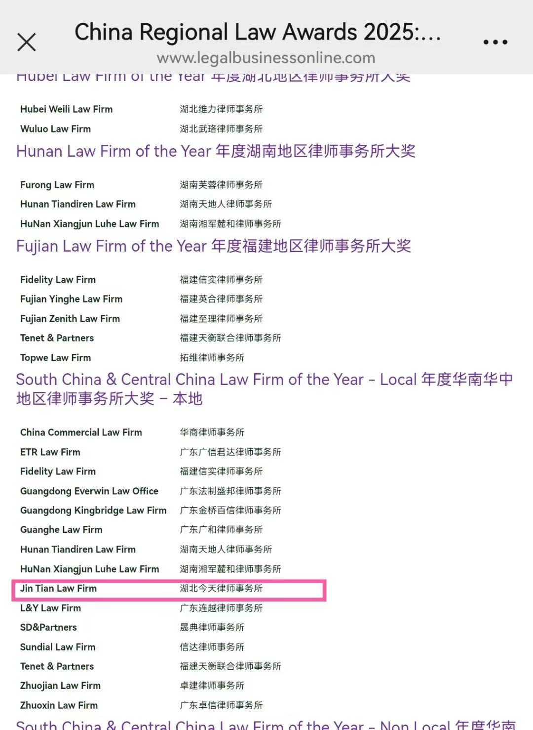 獲獎(jiǎng)頁(yè)面.jpg 獲獎(jiǎng)頁(yè)面.jpg